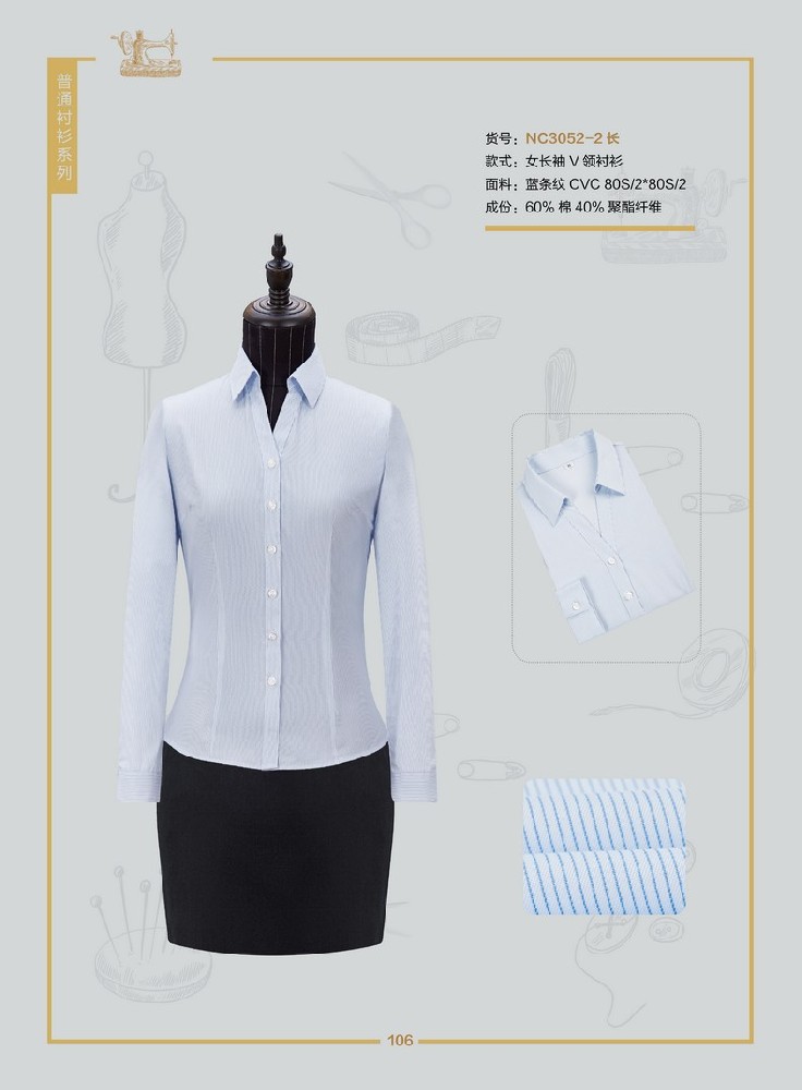 工服襯衫定制（工裝職業襯衣定做）