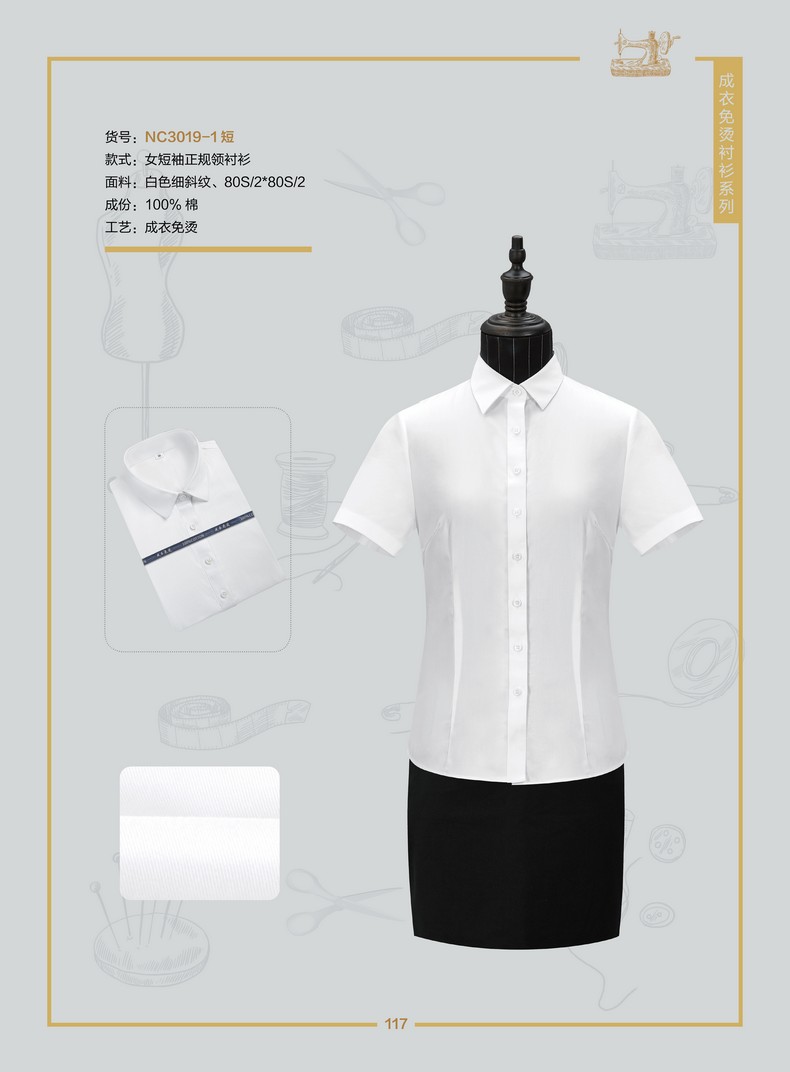 工裝襯衣定制（工裝職業襯衣定做）