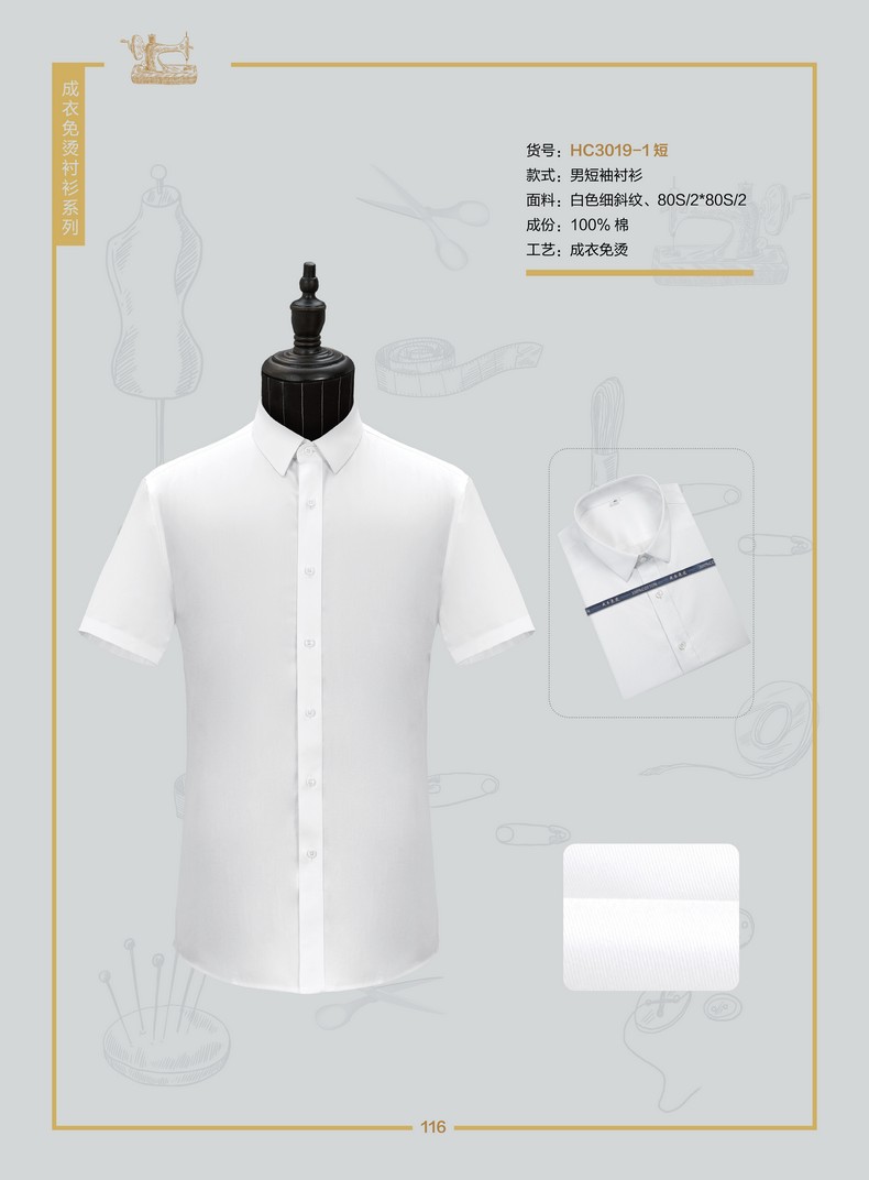 工裝襯衣定制（工裝職業襯衣定做）