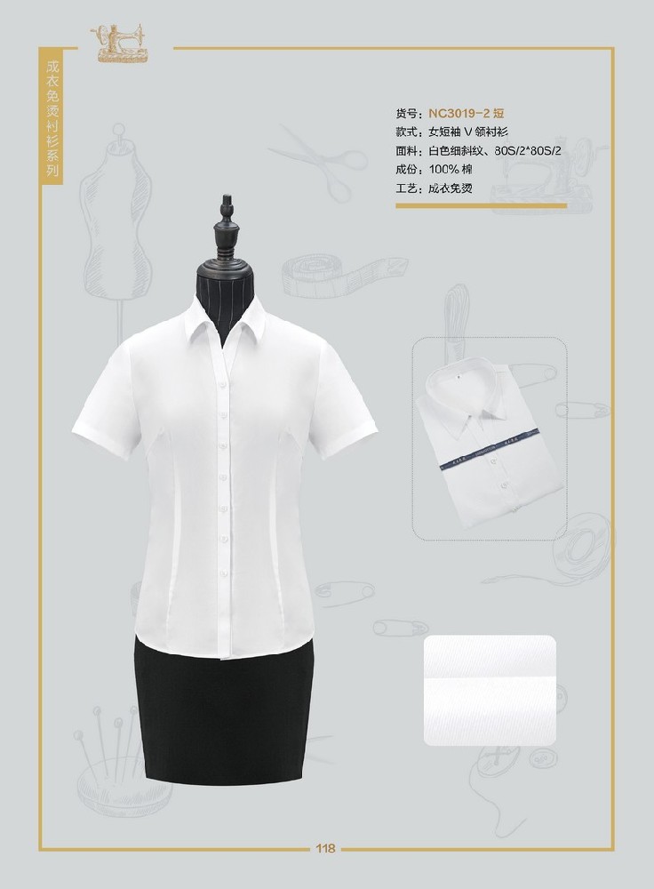 工裝襯衣定制（工裝職業襯衣定做）
