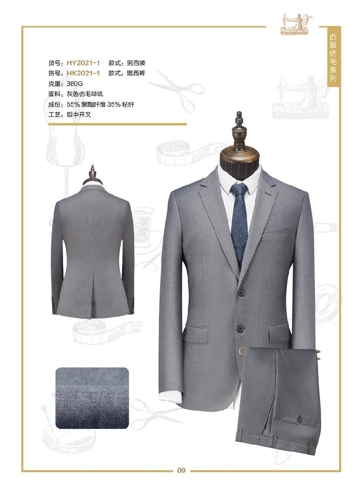 西服職業裝定制(成都定制西服職業裝公司)