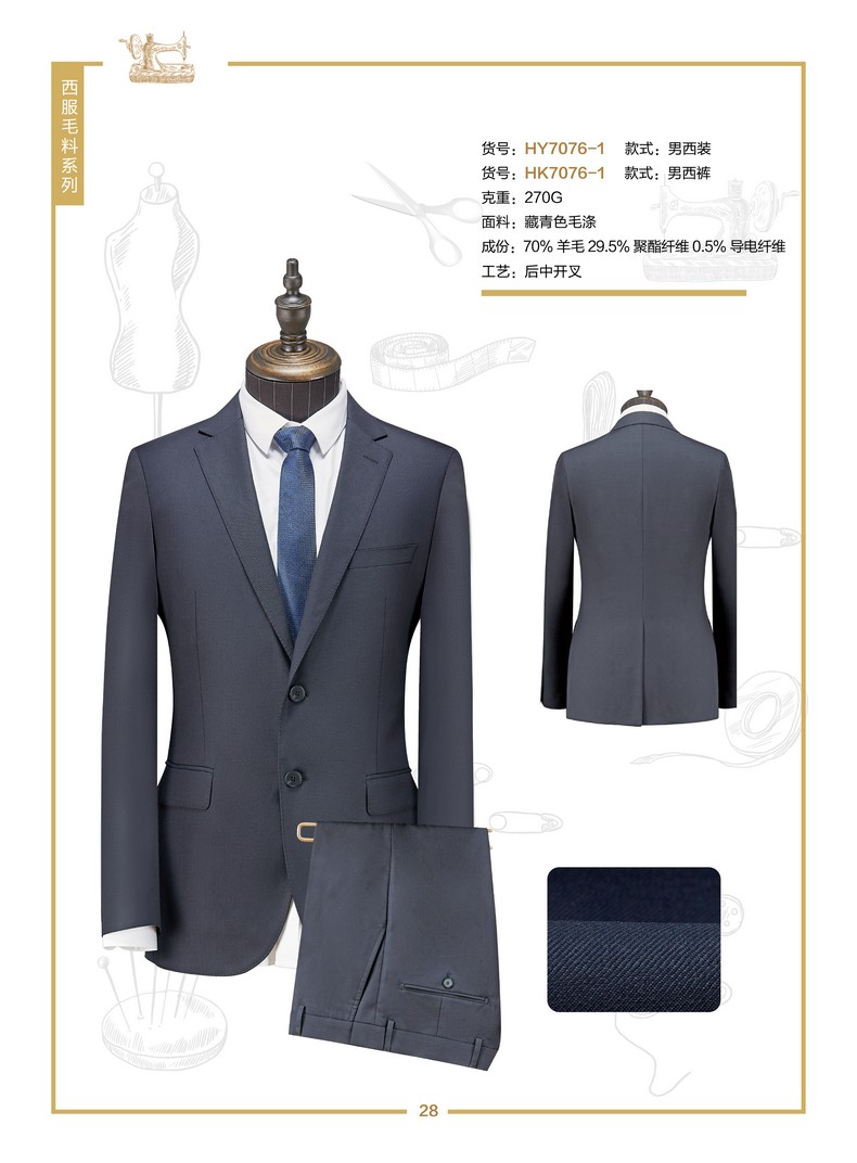 公司西服職業裝定做（女式西服職業裝）