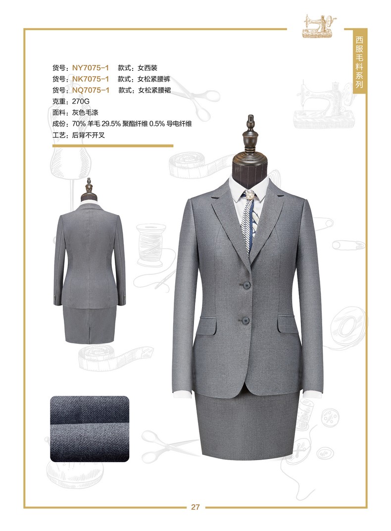 公司西服職業裝定做（女式西服職業裝）