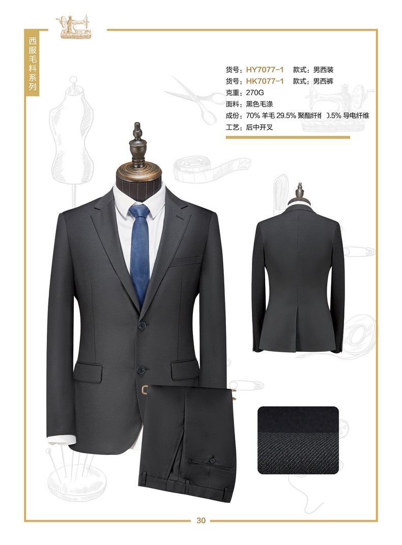 公司西服職業裝定做（女式西服職業裝）