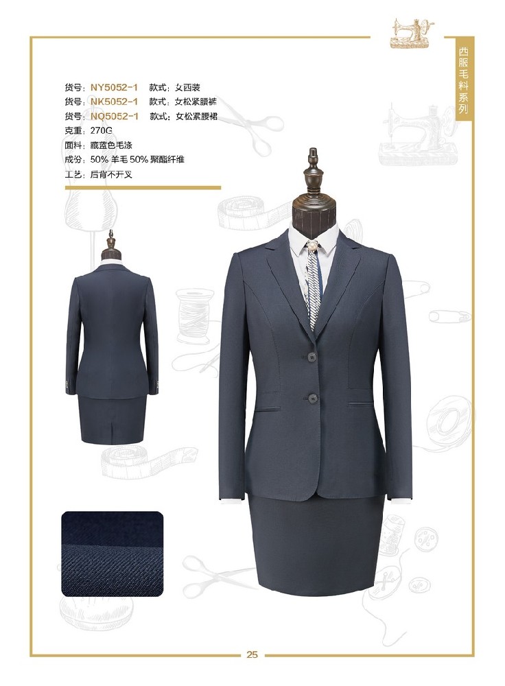 公司西服職業裝定做（女式西服職業裝）