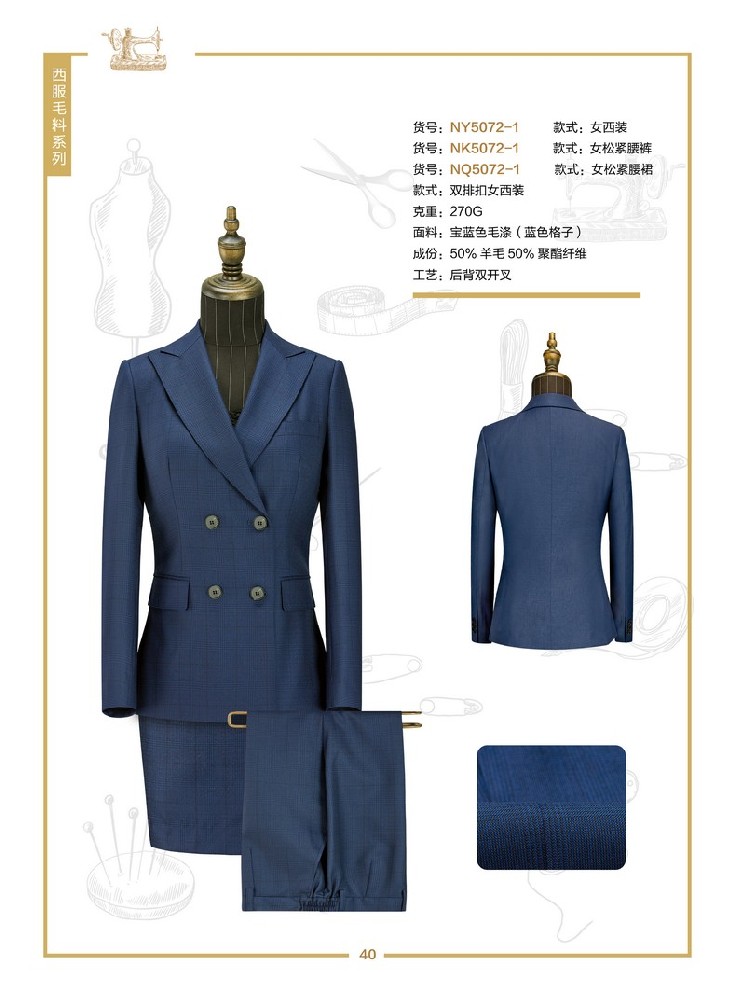 定制西服職業裝公司(職業裝定制款型的選擇)
