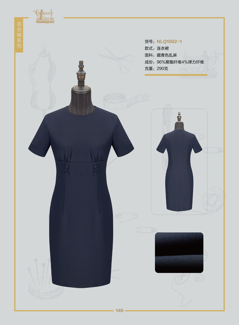 公司職業裝定做（職業裝連衣裙定做）