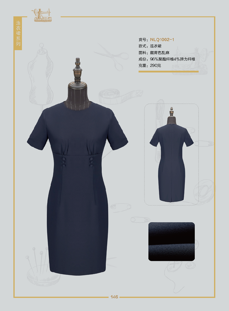 公司職業裝定做（職業裝連衣裙定做）