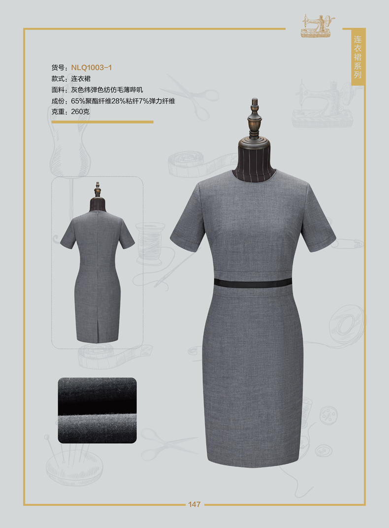 定制前臺職業裝廠家（前臺工作服廠家聯系方式）