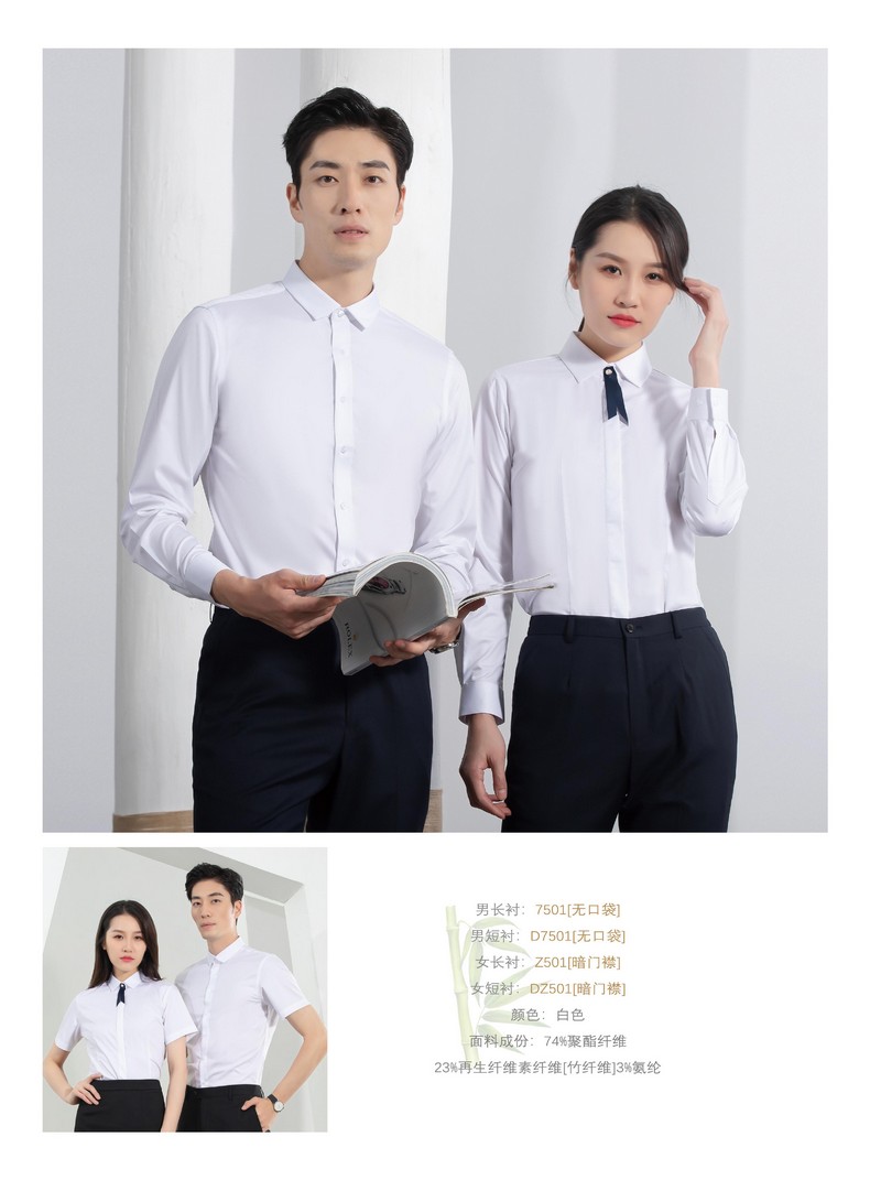 辦公室工作服定制