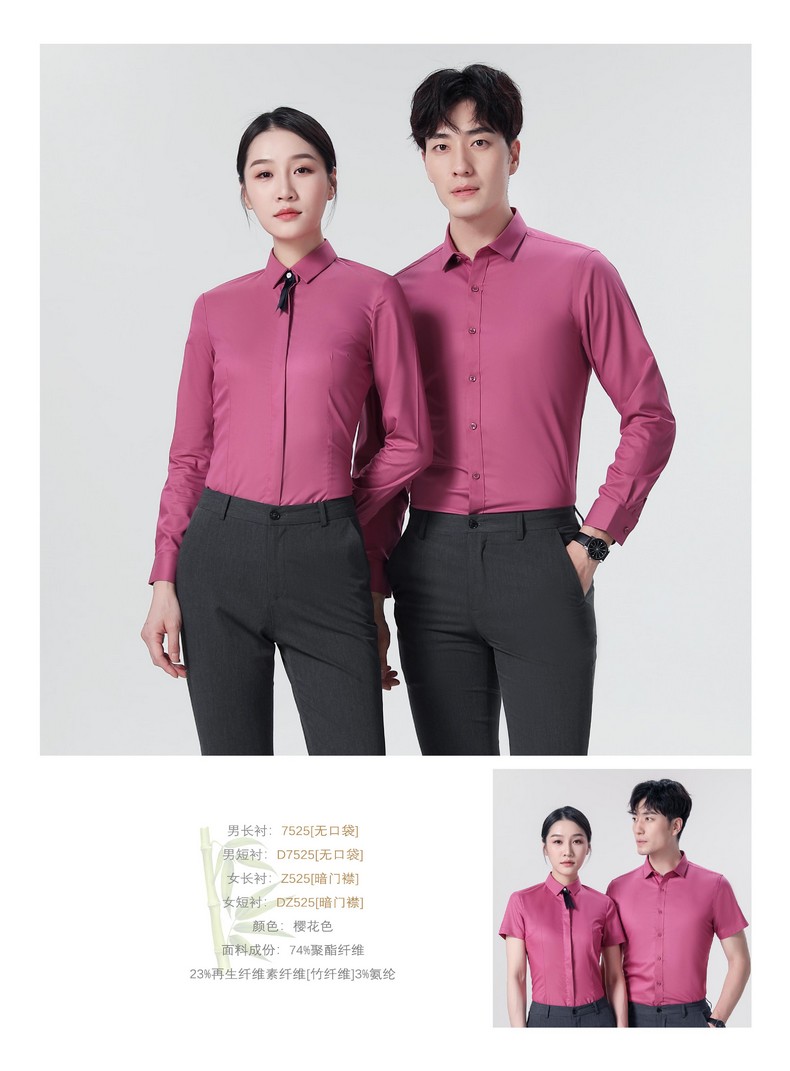 辦公室工作服定制