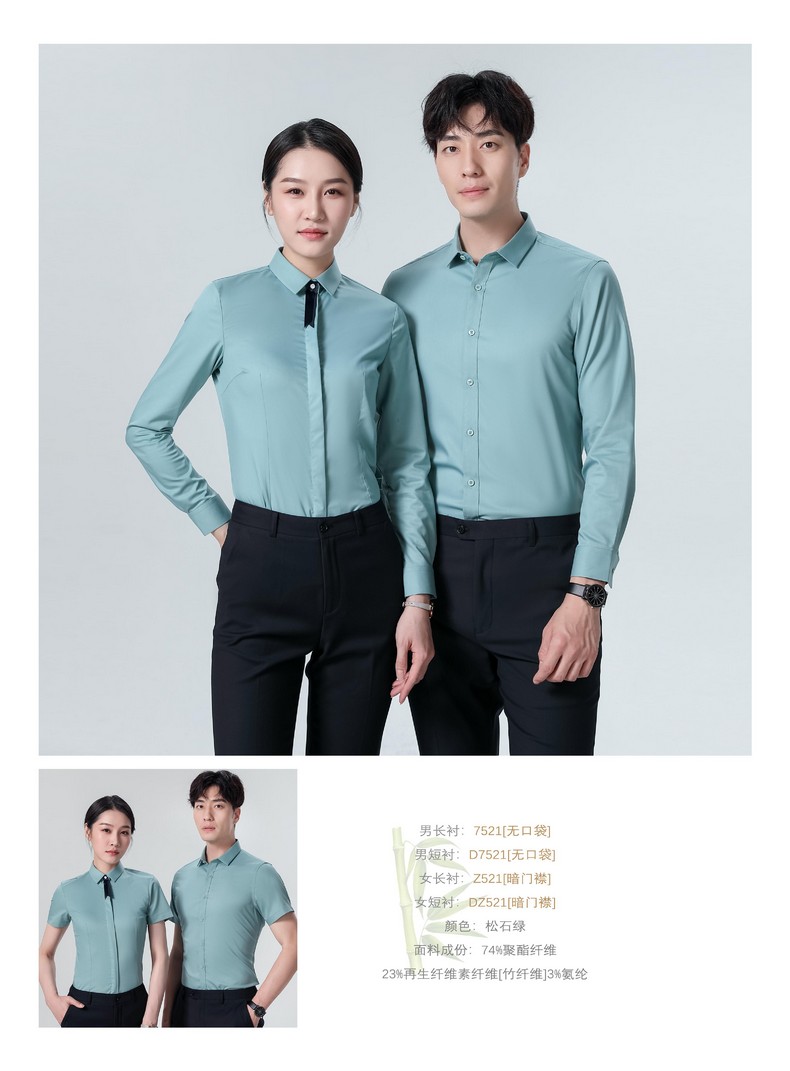 辦公室工作服定制