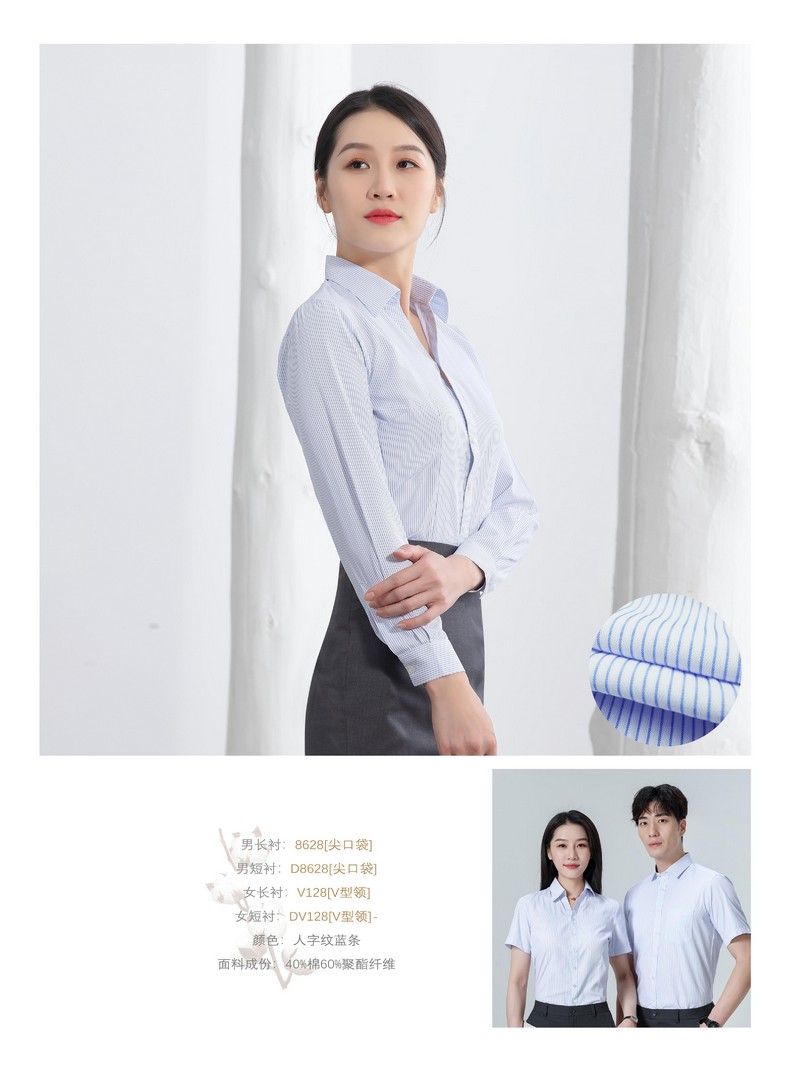辦公室工作服定制