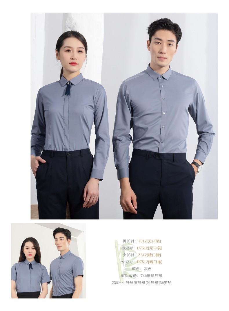 辦公室工作服定制